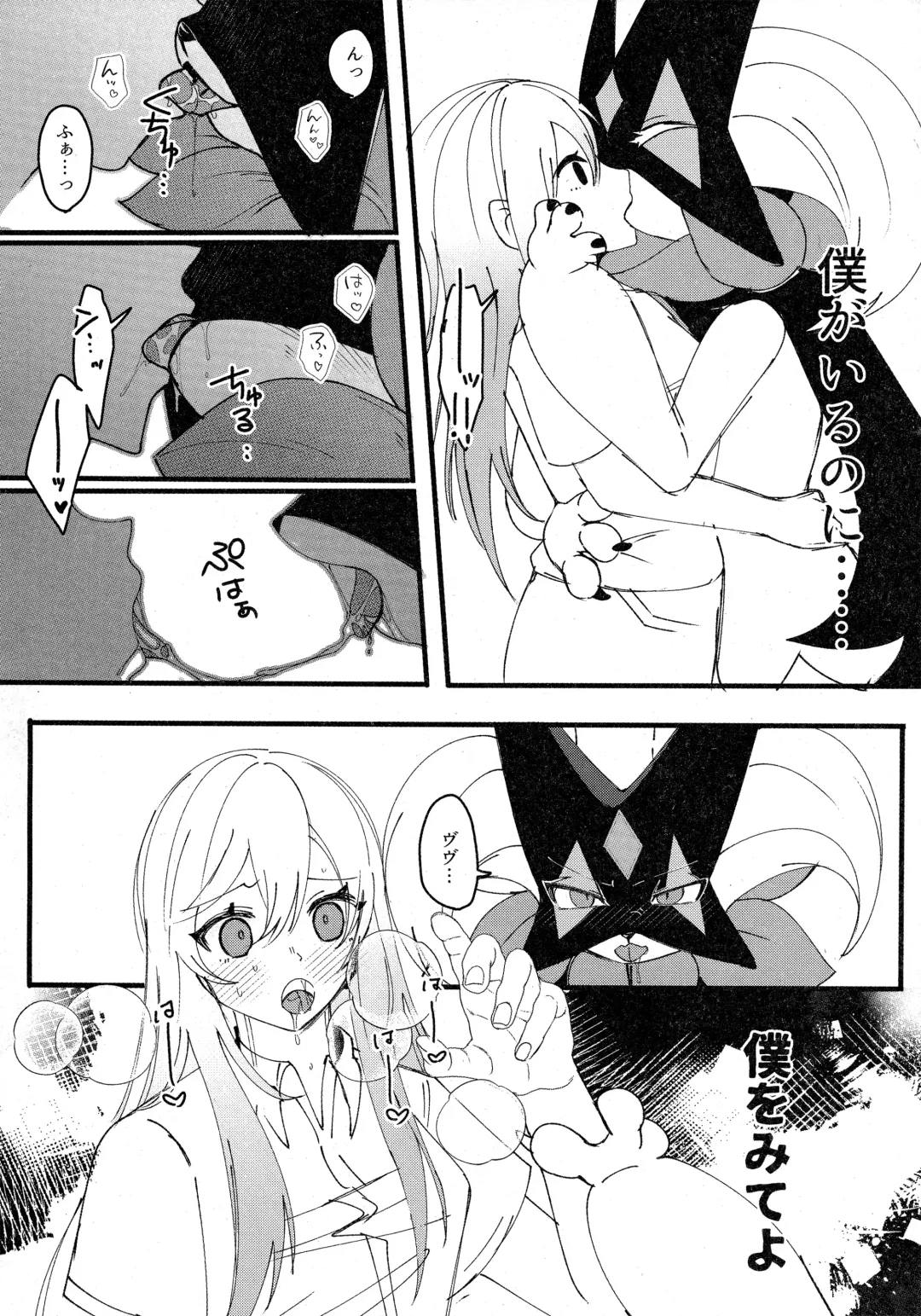 [Lassie] 二面相 Fhentai - Page 17