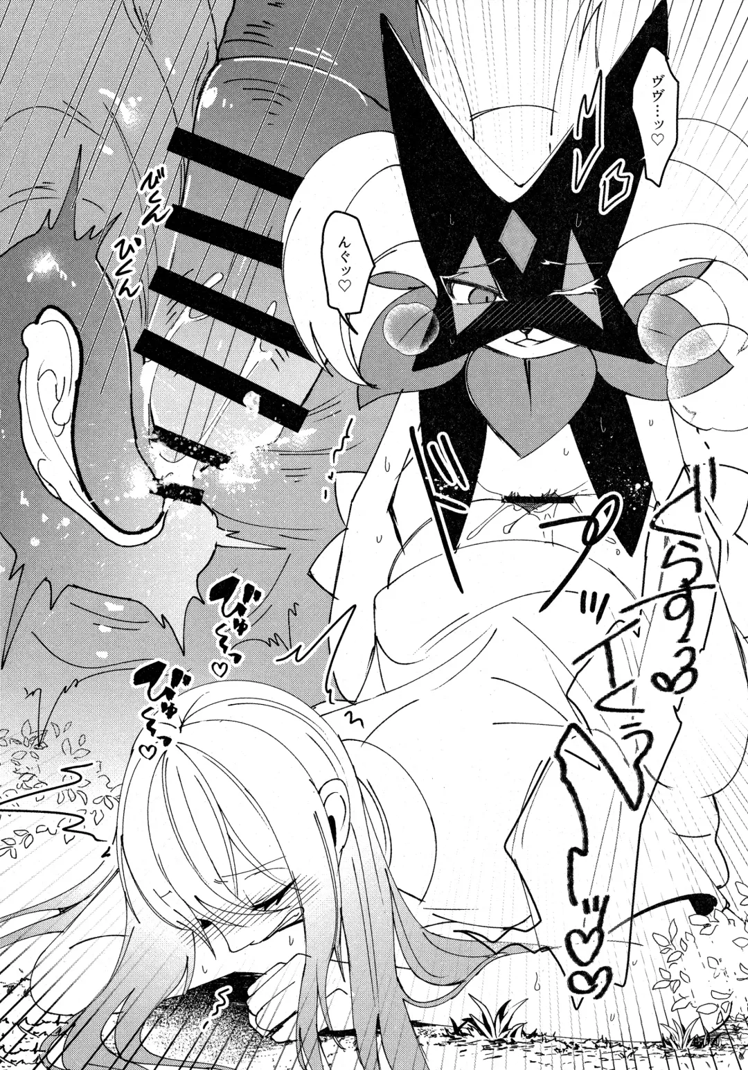 [Lassie] 二面相 Fhentai - Page 21