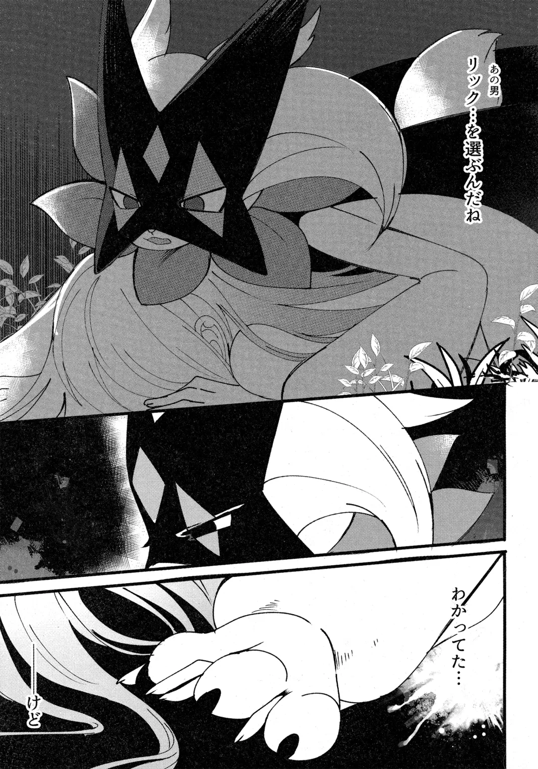 [Lassie] 二面相 Fhentai - Page 24