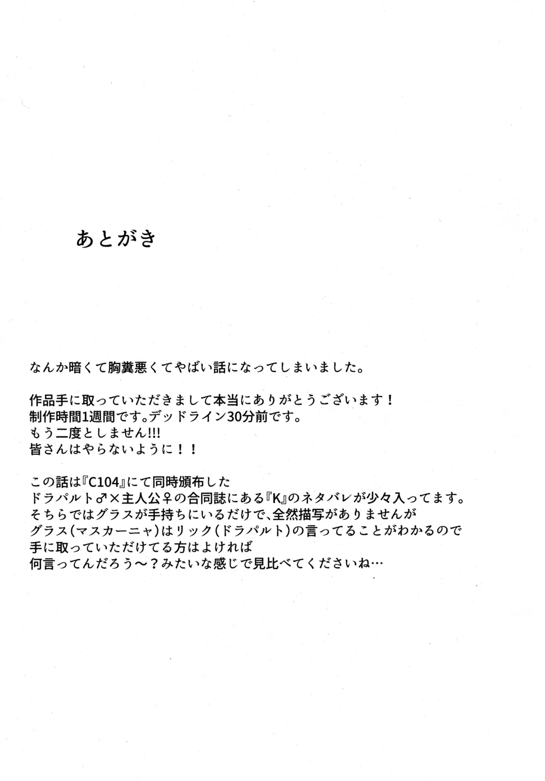 [Lassie] 二面相 Fhentai - Page 26