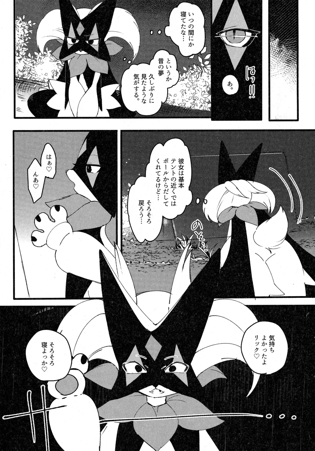 [Lassie] 二面相 Fhentai - Page 6