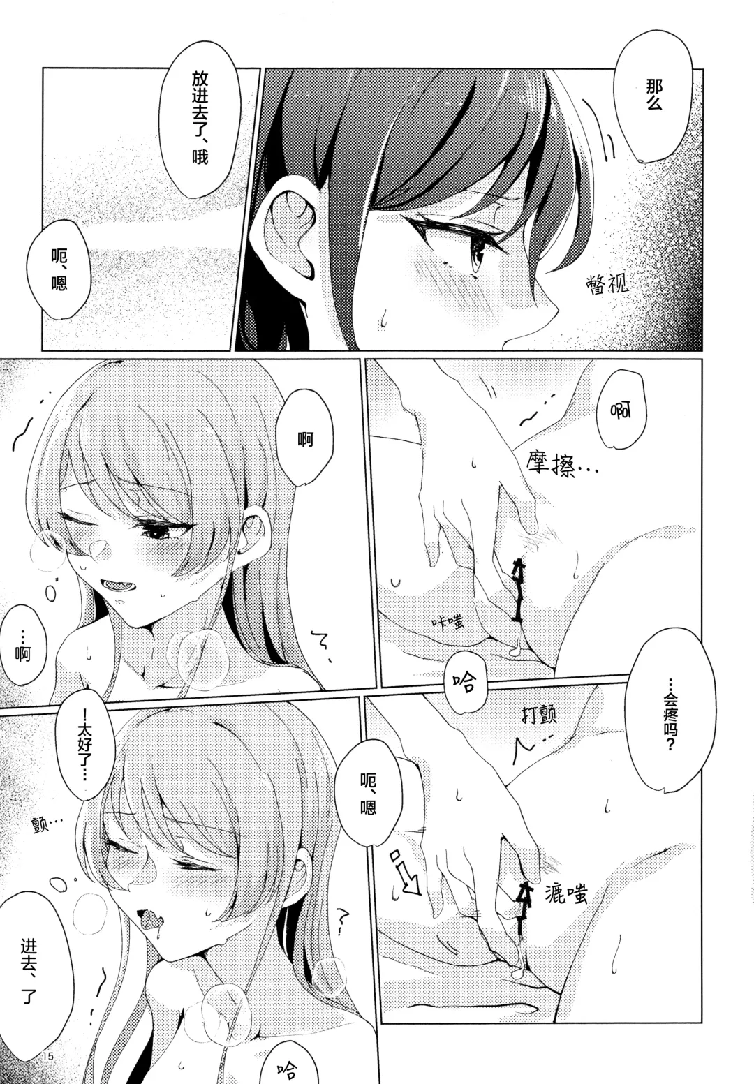 TomoAno ga Ecchi suru Dake no Hon Fhentai - Page 14