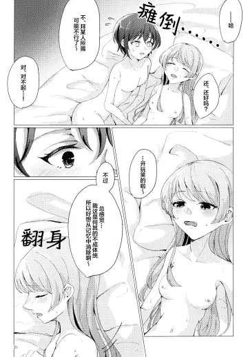 TomoAno ga Ecchi suru Dake no Hon Fhentai - Page 20