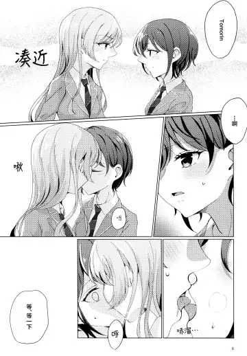 TomoAno ga Ecchi suru Dake no Hon Fhentai - Page 5