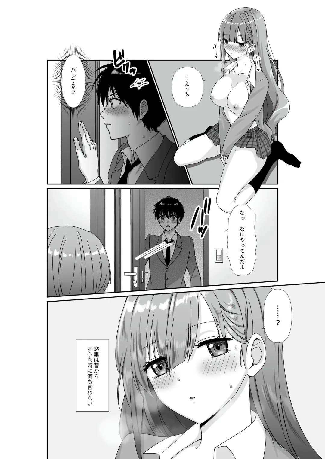 [Kisaragi Ai] Mukuchi Muhyoujou de Downer-kei na Osananajimi wa Boku no Heya de Kutsurogisugiteiru Fhentai - Page 13