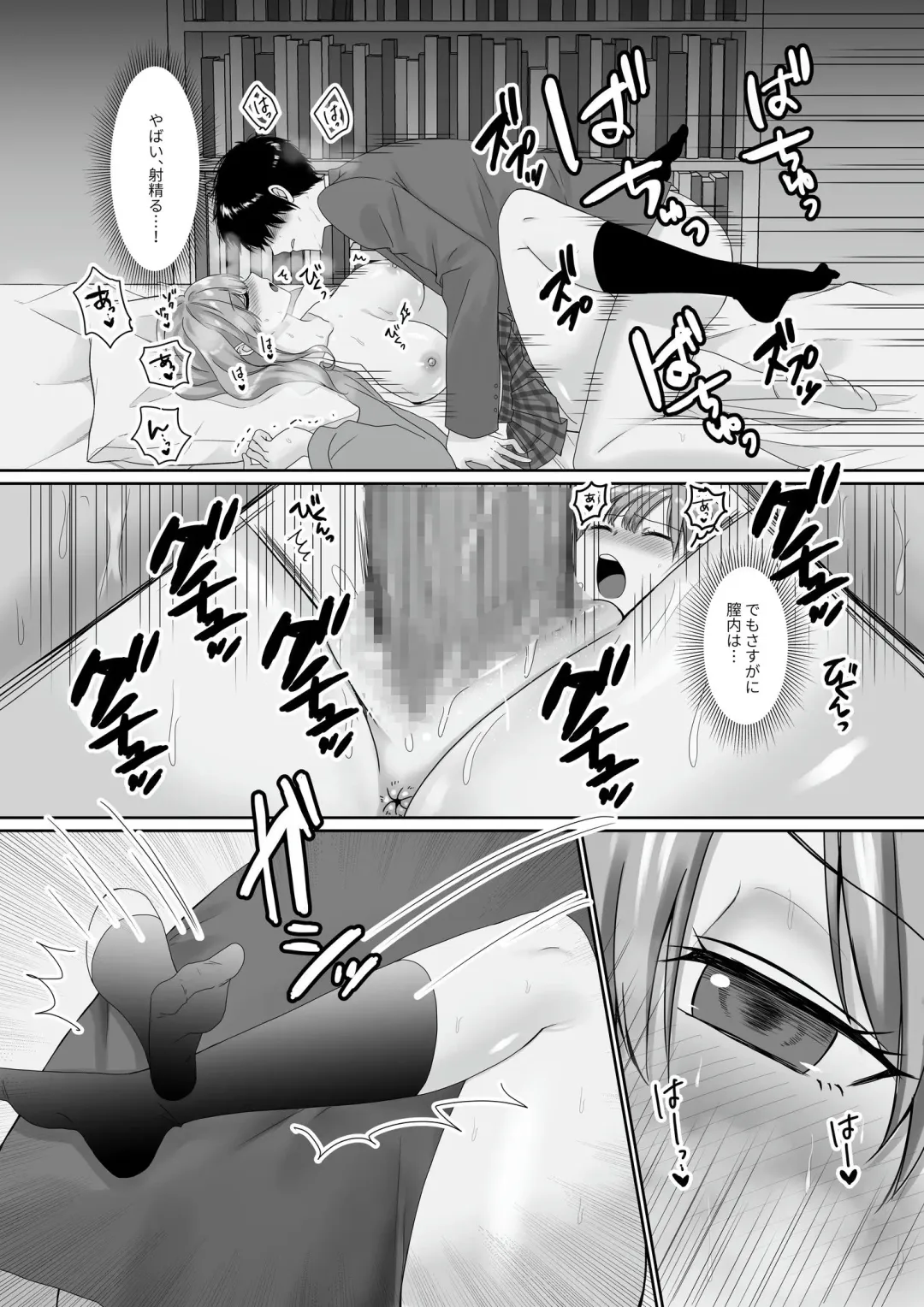 [Kisaragi Ai] Mukuchi Muhyoujou de Downer-kei na Osananajimi wa Boku no Heya de Kutsurogisugiteiru Fhentai - Page 27
