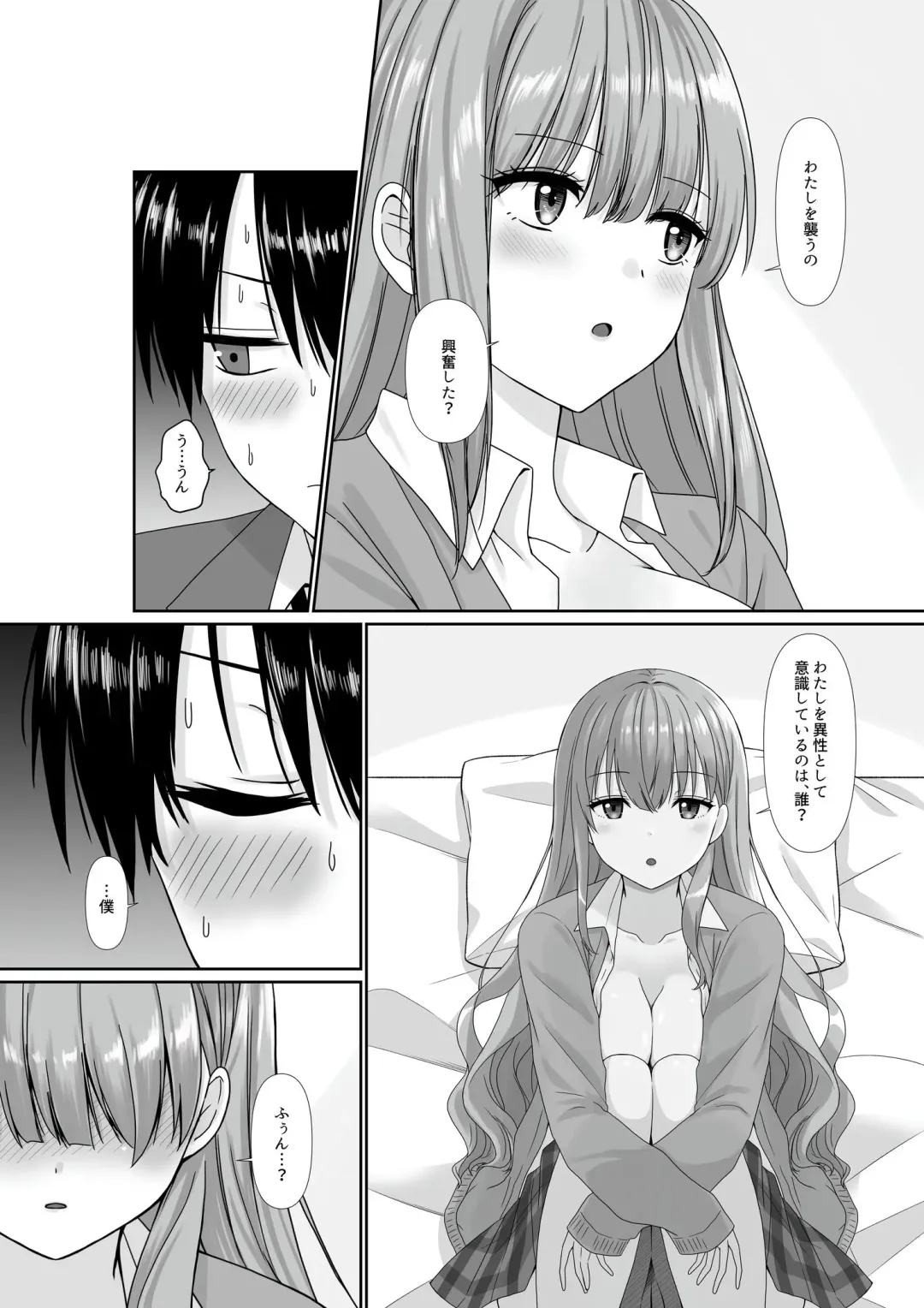 [Kisaragi Ai] Mukuchi Muhyoujou de Downer-kei na Osananajimi wa Boku no Heya de Kutsurogisugiteiru Fhentai - Page 31