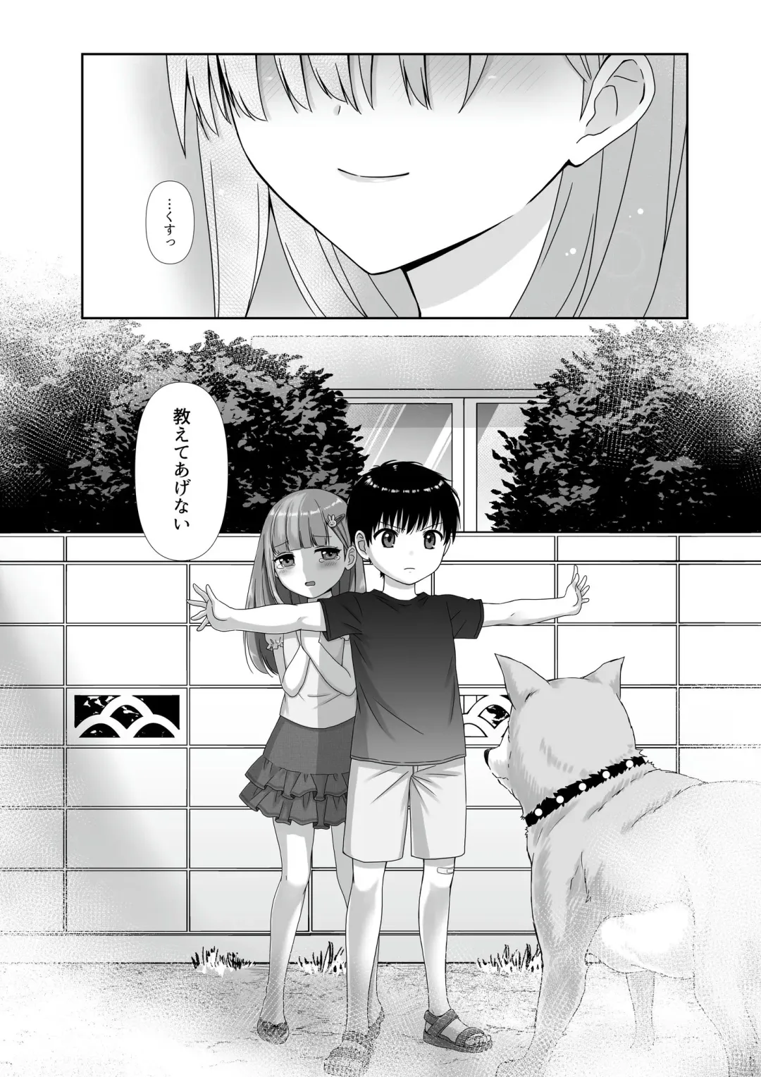 [Kisaragi Ai] Mukuchi Muhyoujou de Downer-kei na Osananajimi wa Boku no Heya de Kutsurogisugiteiru Fhentai - Page 33