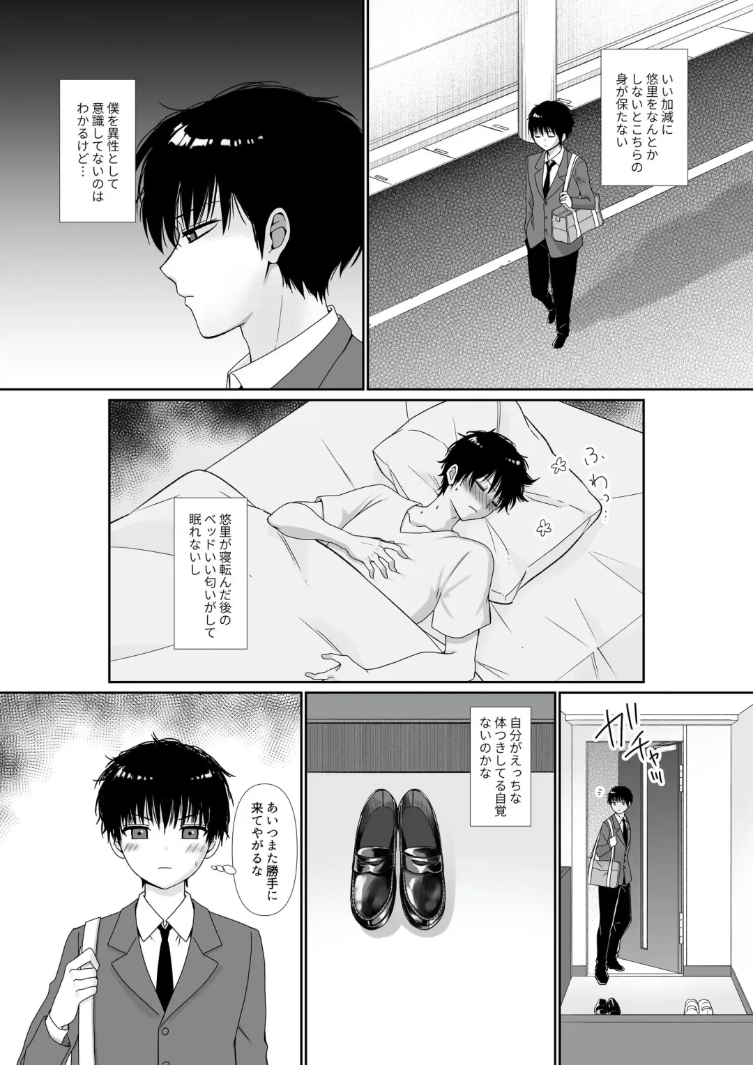 [Kisaragi Ai] Mukuchi Muhyoujou de Downer-kei na Osananajimi wa Boku no Heya de Kutsurogisugiteiru Fhentai - Page 7