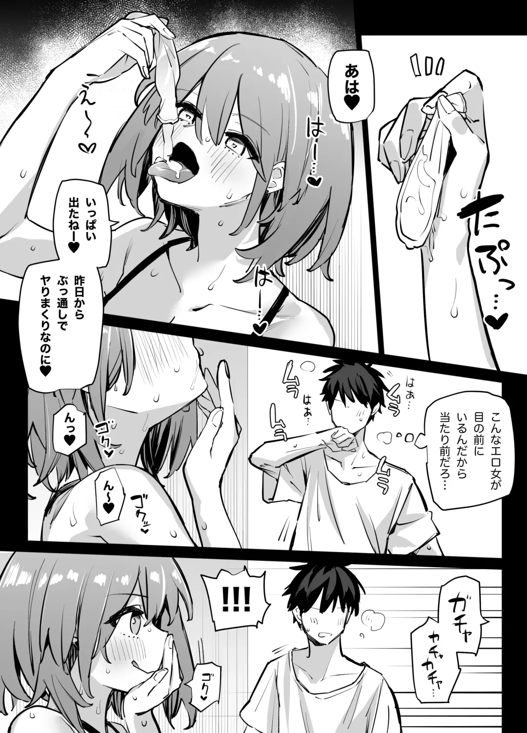 [Rinrikoko] Ane no Tomodachi to SeFri ni Natta Fhentai.net - Page 12