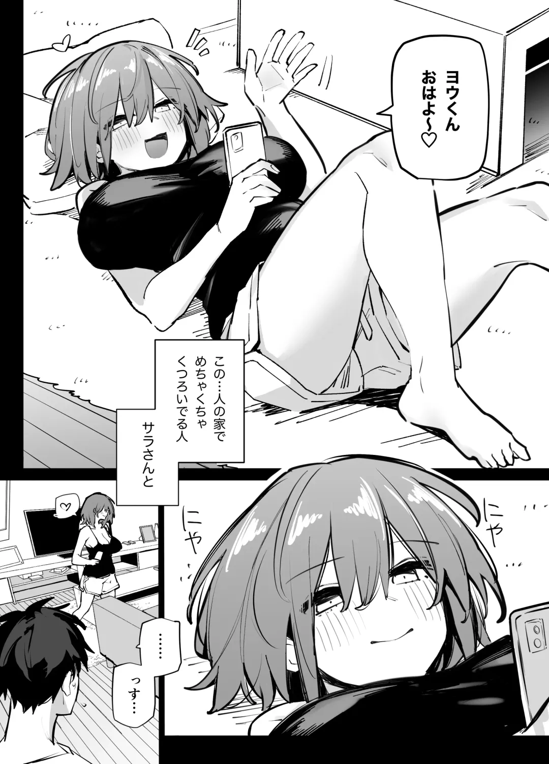 [Rinrikoko] Ane no Tomodachi to SeFri ni Natta Fhentai.net - Page 3