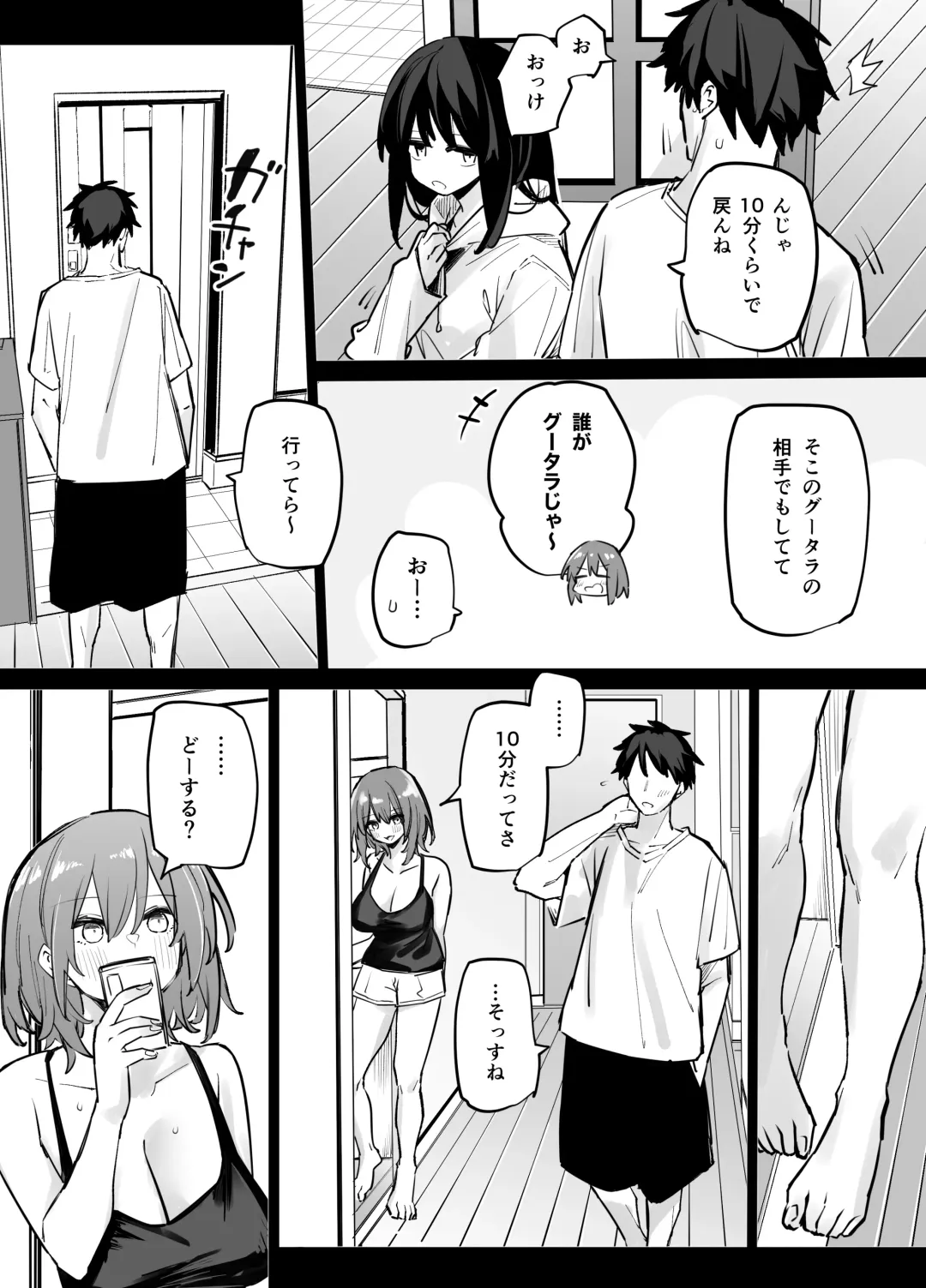 [Rinrikoko] Ane no Tomodachi to SeFri ni Natta Fhentai.net - Page 5