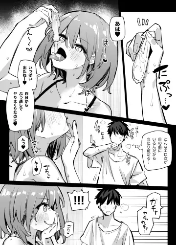 [Rinrikoko] Ane no Tomodachi to SeFri ni Natta Fhentai.net - Page 12