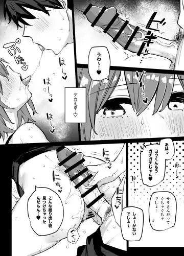 [Rinrikoko] Ane no Tomodachi to SeFri ni Natta Fhentai.net - Page 7