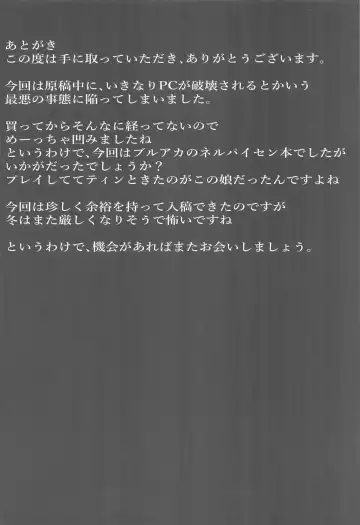 [Patricia] Kire Chirakashi nagara mo, Nandakanda to Sensei no Iu Koto Kiite Kureru Neru Paisen no Hon | 雖然滿不樂意，卻不知不覺就按老師說的做了的尼祿前輩的故事 Fhentai.net - Page 23