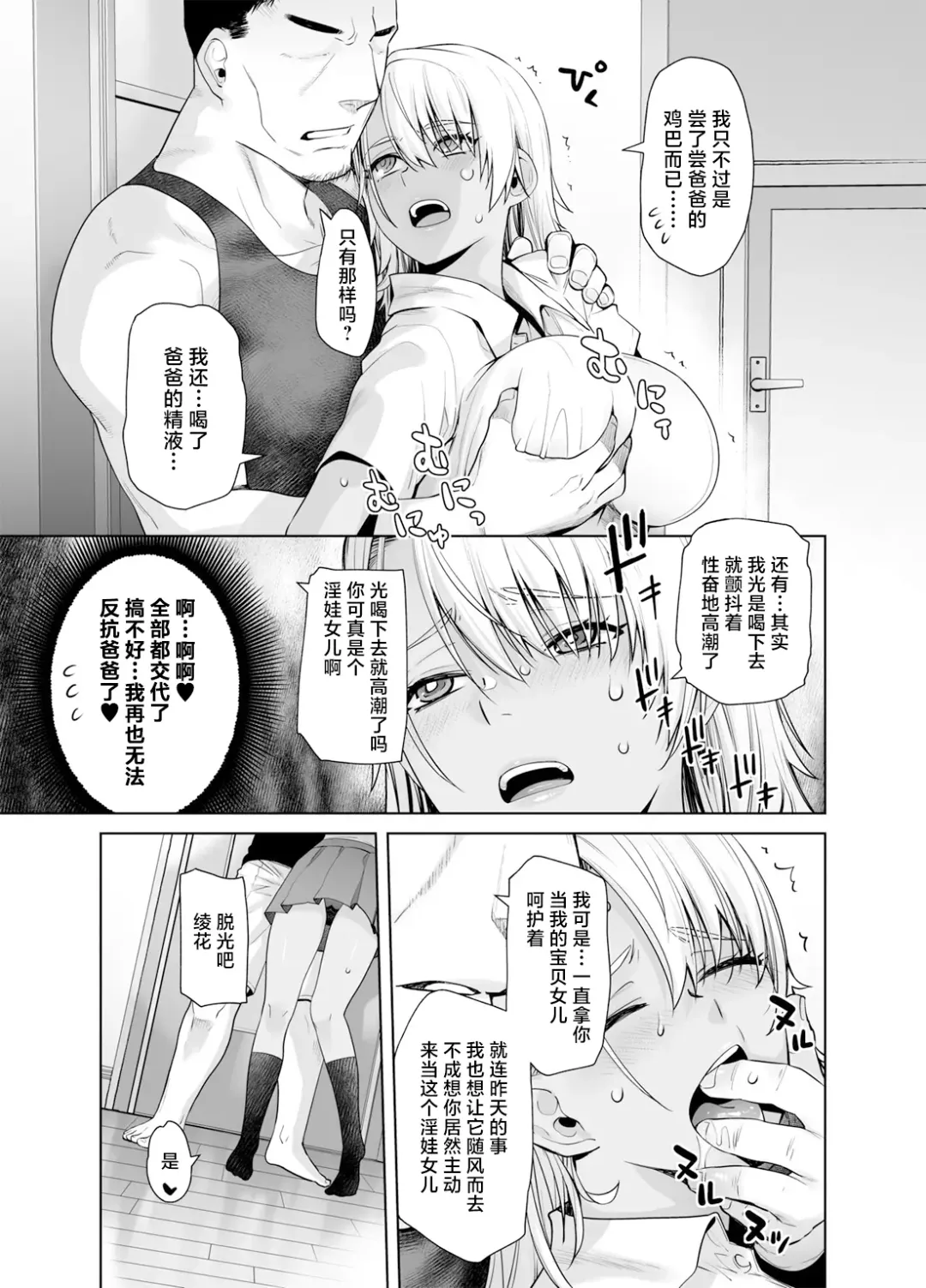 [Ootsuka Kotora] A Gal Daughter's Loving Sex with Her Father Fhentai - Page 13