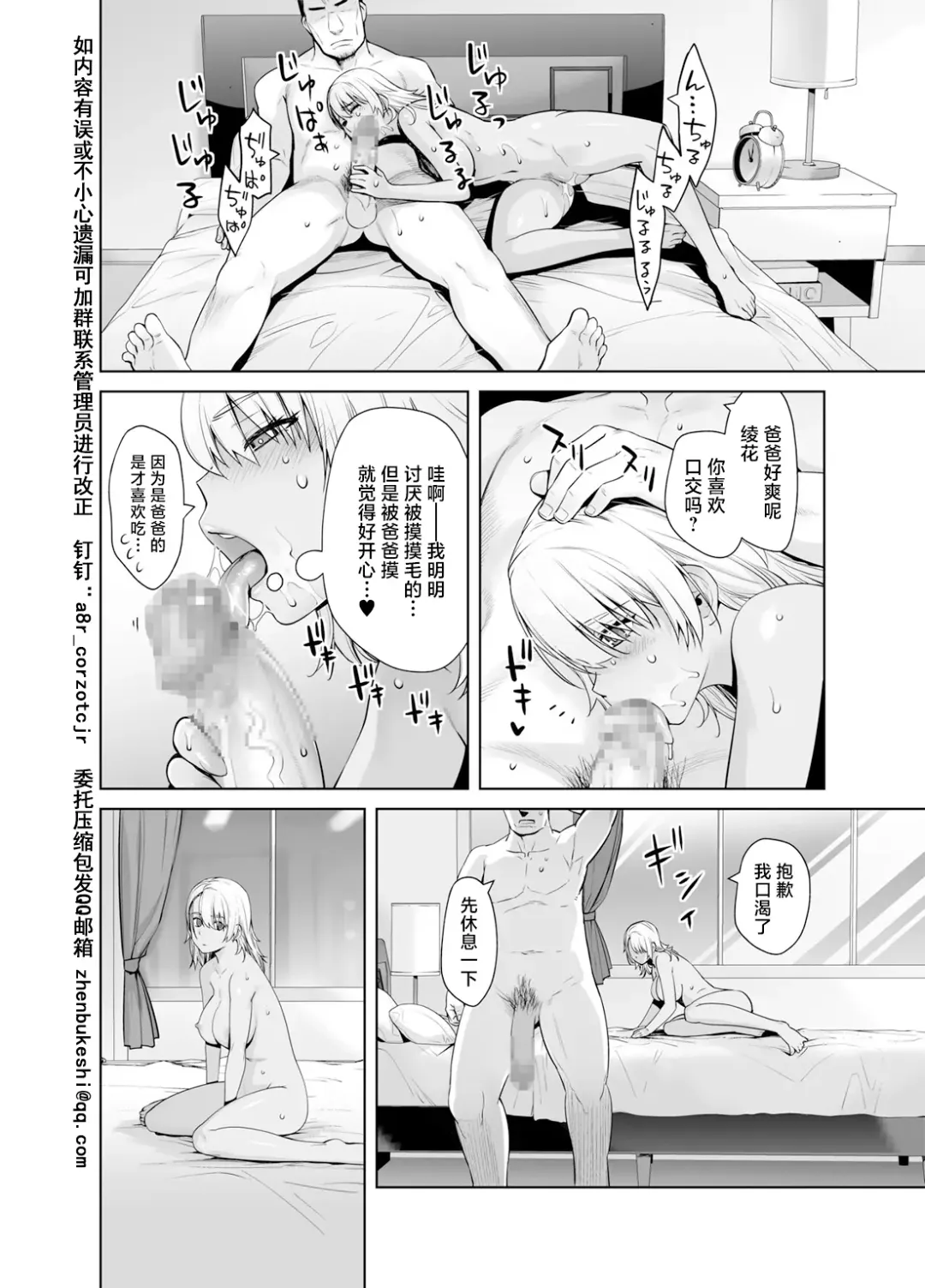 [Ootsuka Kotora] A Gal Daughter's Loving Sex with Her Father Fhentai - Page 26