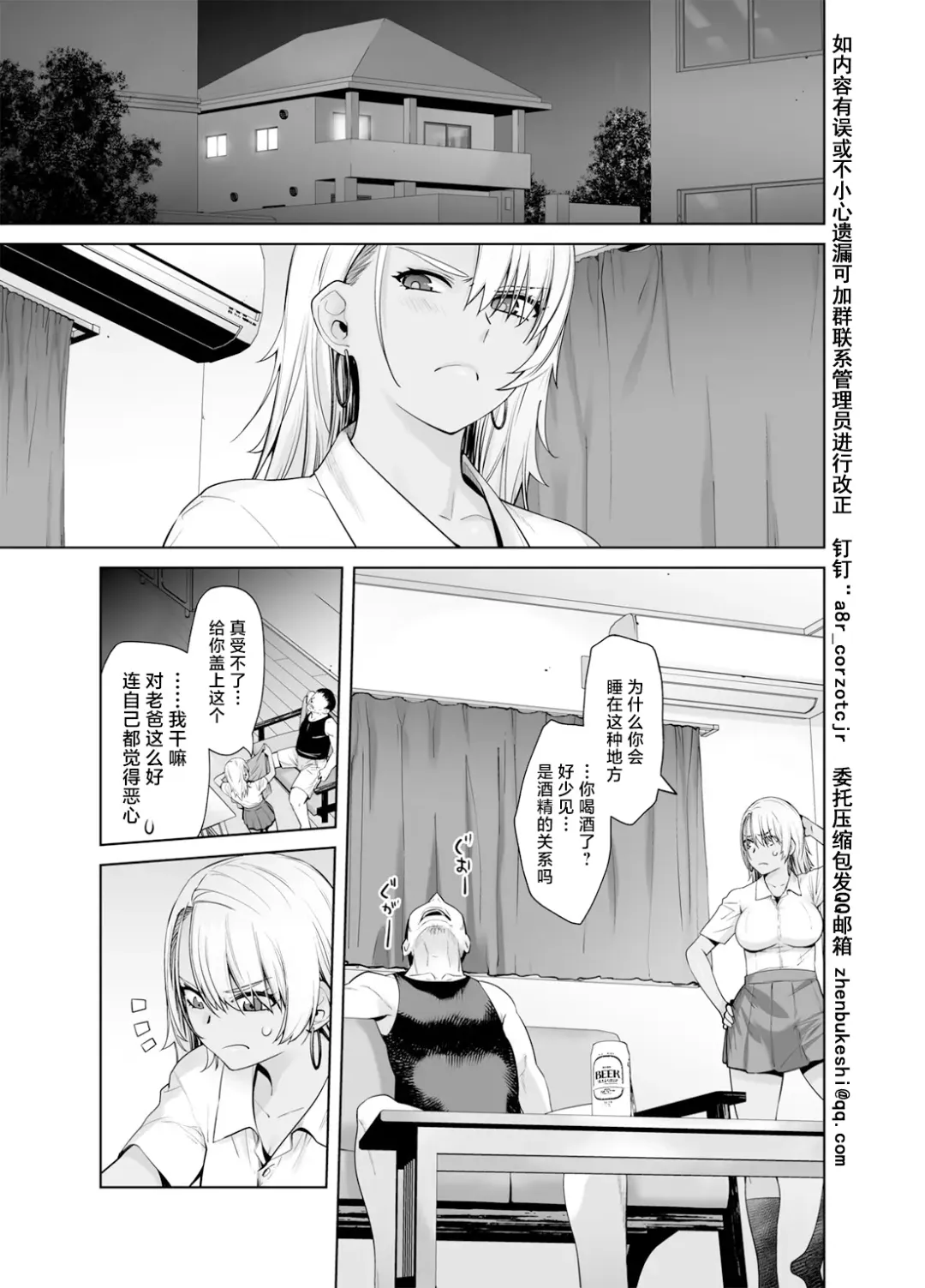 [Ootsuka Kotora] A Gal Daughter's Loving Sex with Her Father Fhentai - Page 5