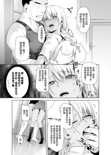 [Ootsuka Kotora] A Gal Daughter's Loving Sex with Her Father Fhentai - Page 13