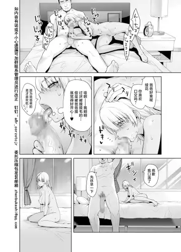 [Ootsuka Kotora] A Gal Daughter's Loving Sex with Her Father Fhentai - Page 26