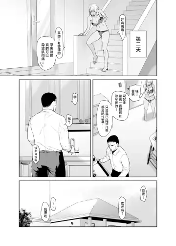 [Ootsuka Kotora] A Gal Daughter's Loving Sex with Her Father Fhentai - Page 30