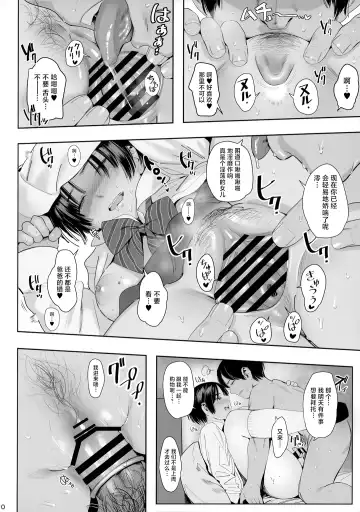 [Tomiyama Akiji] Otou-san, Ii yo Fhentai - Page 8