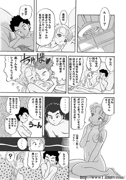 [Ikamatsu] Triangle Game Fhentai - Page 3