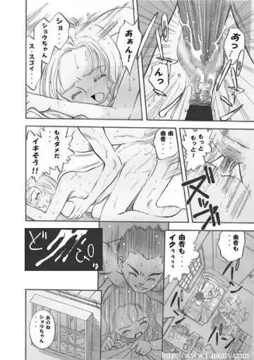 [Ikamatsu] Triangle Game Fhentai - Page 2