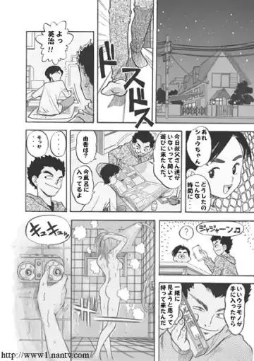 [Ikamatsu] Triangle Game Fhentai - Page 4