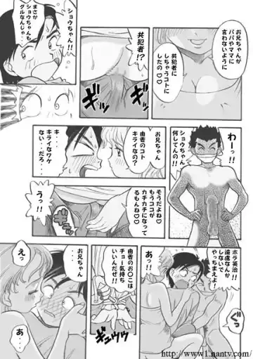 [Ikamatsu] Triangle Game Fhentai - Page 7