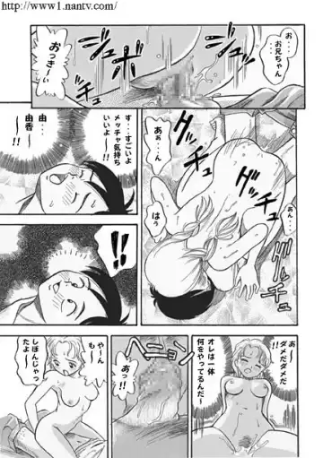 [Ikamatsu] Triangle Game Fhentai - Page 9