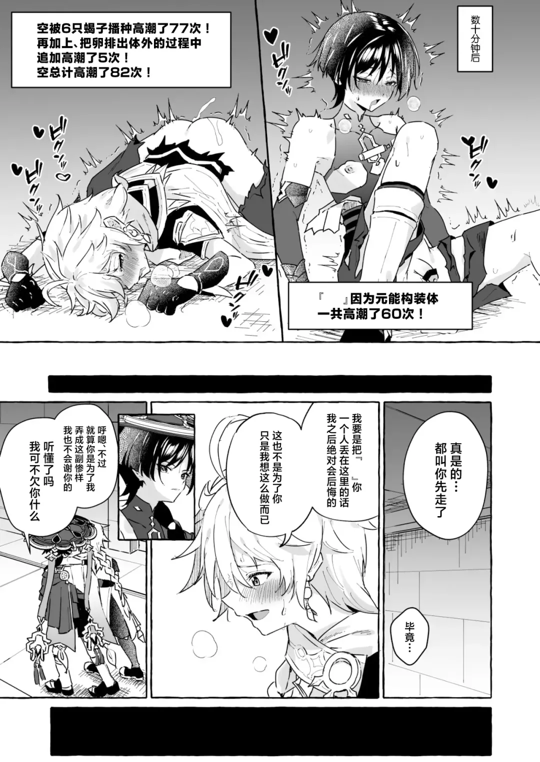 [Kosuke Poke] Ero Trap Hikyou nante Aru Wake Nai daro 2 Fhentai.net - Page 22