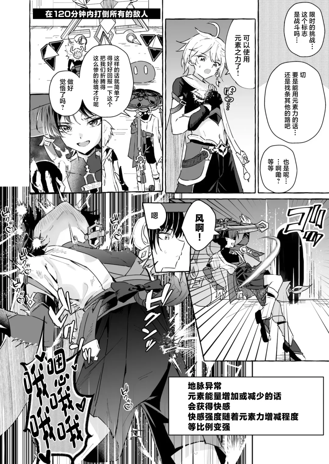 [Kosuke Poke] Ero Trap Hikyou nante Aru Wake Nai daro 2 Fhentai.net - Page 31