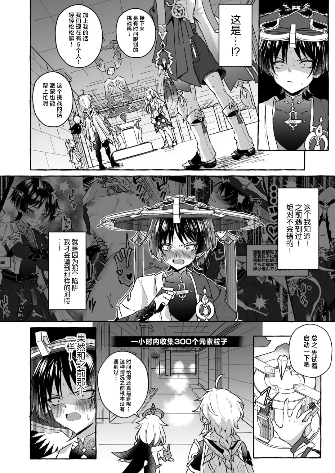 [Kosuke Poke] Ero Trap Hikyou nante Aru Wake Nai daro 2 Fhentai.net - Page 7