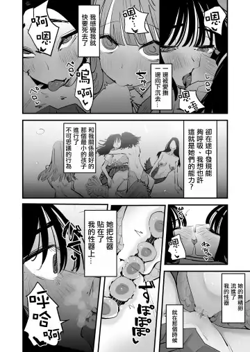 [Aweida] Ningyo no Sanshimai ni Seiteki na Imi de rarete Shimaimashita…te Yuri Fhentai.net - Page 3