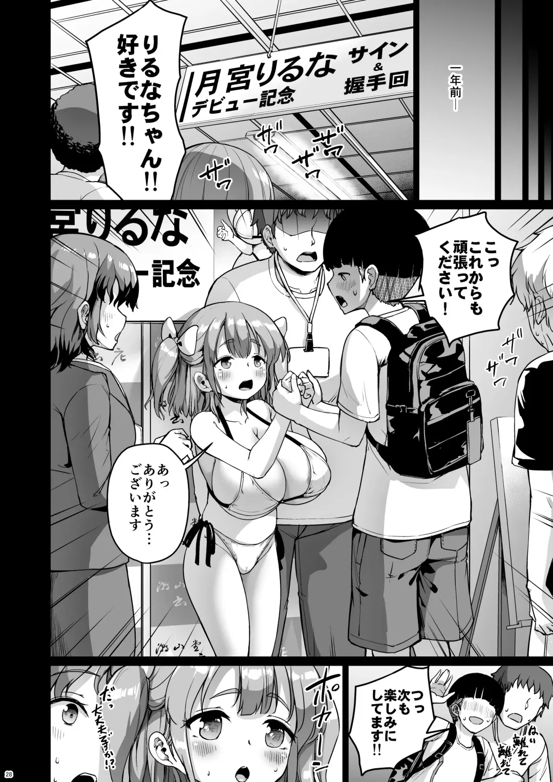 [Shousan Bouzu] Chiisana Kanojo wa AV Jou Fhentai.net - Page 28