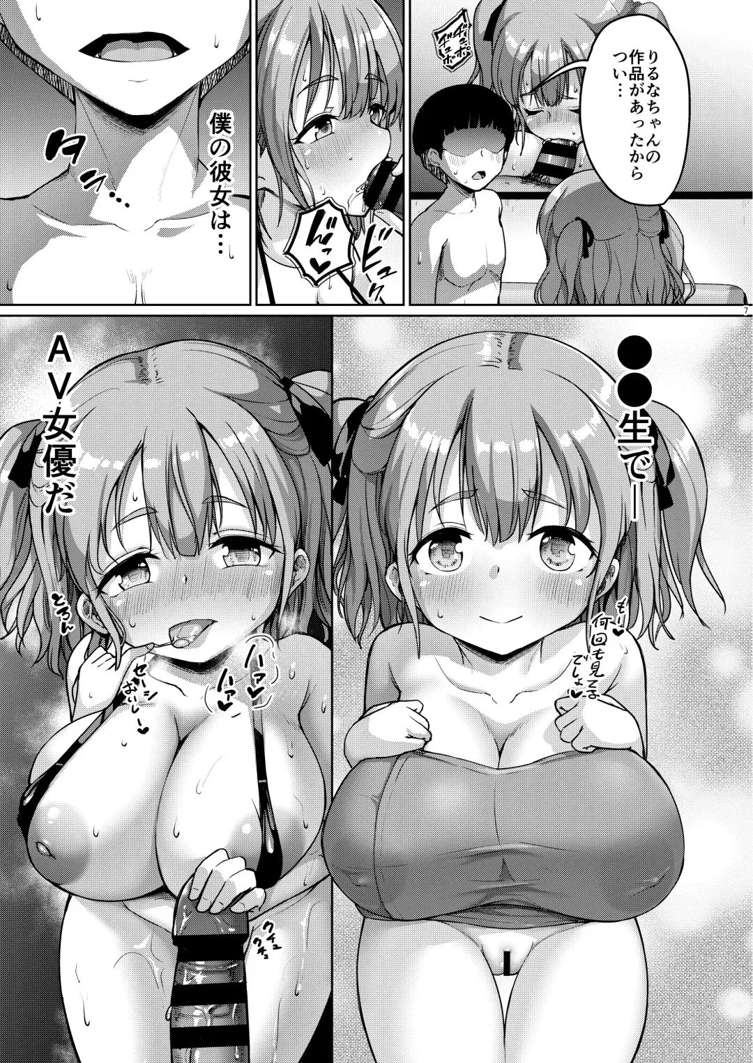 [Shousan Bouzu] Chiisana Kanojo wa AV Jou Fhentai.net - Page 40