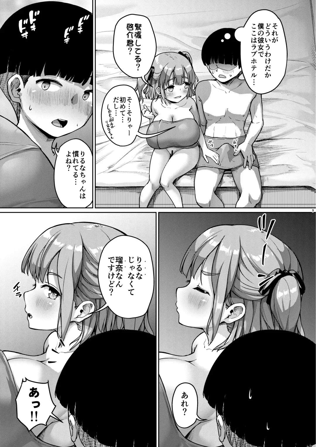 [Shousan Bouzu] Chiisana Kanojo wa AV Jou Fhentai.net - Page 42