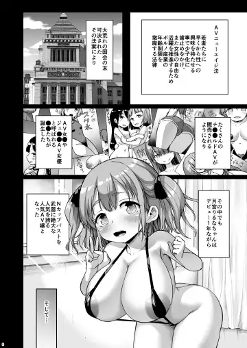 [Shousan Bouzu] Chiisana Kanojo wa AV Jou Fhentai.net - Page 8