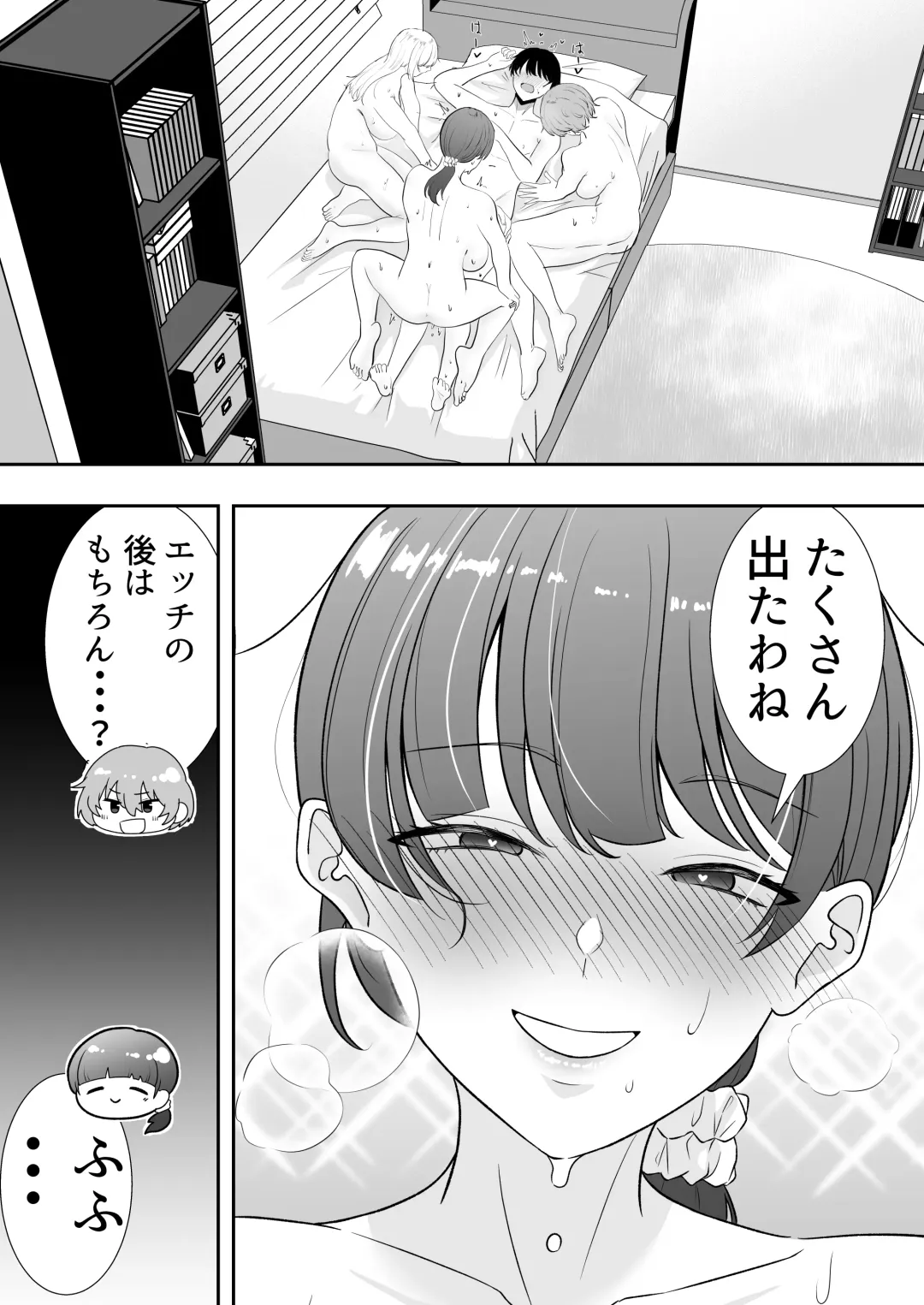 Mama Tomo Harem ~Bokunchi ga Yokkyuu Fuman Oba-san-tachi no Tamariba ni Natteru Ken~ Fhentai.net - Page 102