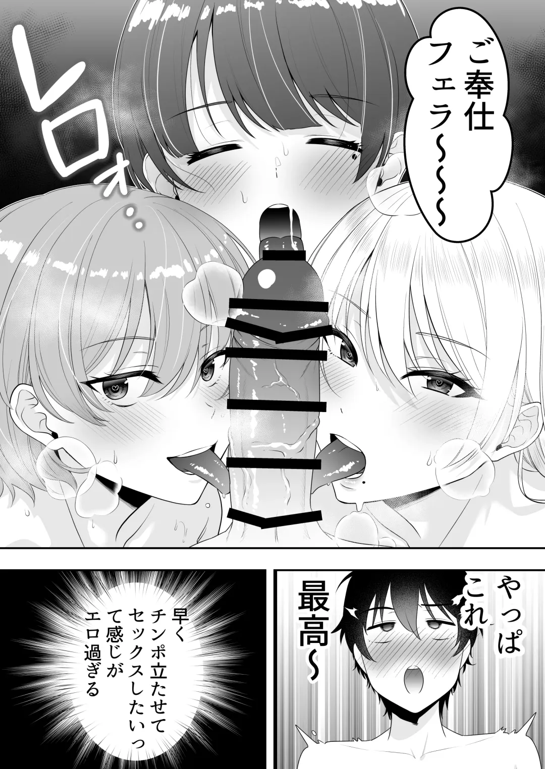 Mama Tomo Harem ~Bokunchi ga Yokkyuu Fuman Oba-san-tachi no Tamariba ni Natteru Ken~ Fhentai.net - Page 103