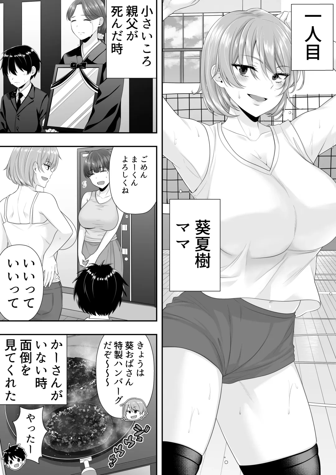 Mama Tomo Harem ~Bokunchi ga Yokkyuu Fuman Oba-san-tachi no Tamariba ni Natteru Ken~ Fhentai.net - Page 12