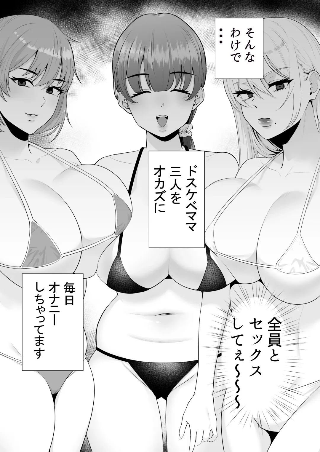 Mama Tomo Harem ~Bokunchi ga Yokkyuu Fuman Oba-san-tachi no Tamariba ni Natteru Ken~ Fhentai.net - Page 19