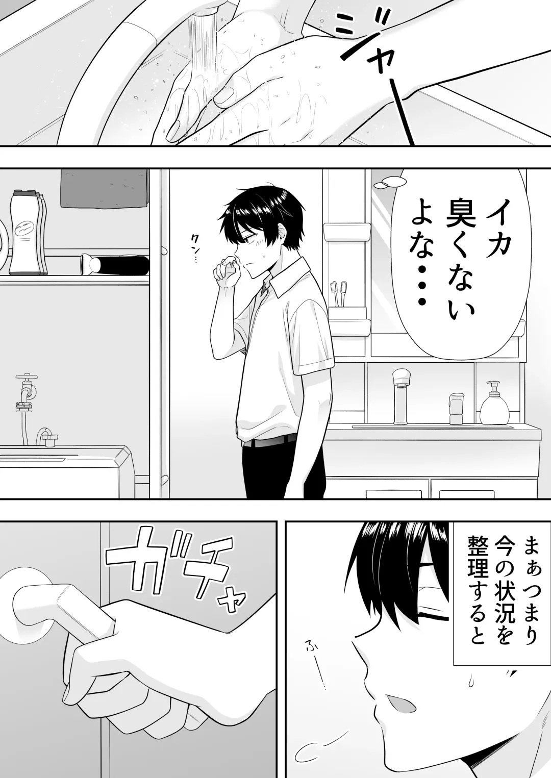 Mama Tomo Harem ~Bokunchi ga Yokkyuu Fuman Oba-san-tachi no Tamariba ni Natteru Ken~ Fhentai.net - Page 21