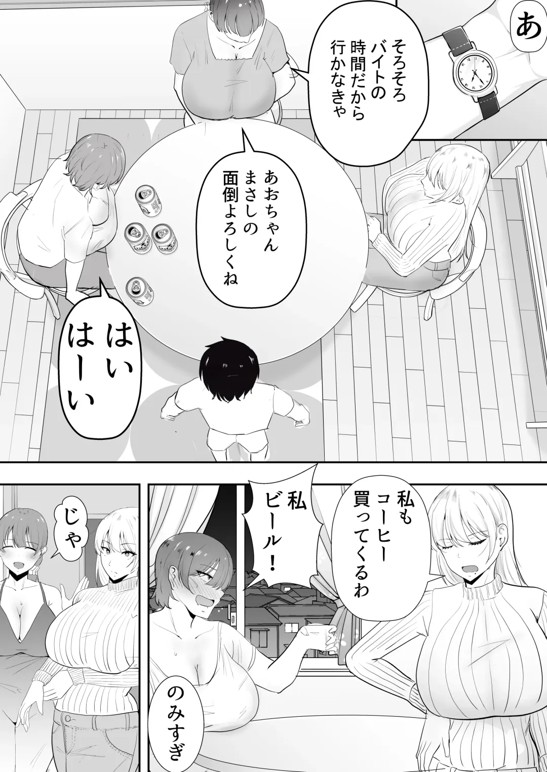 Mama Tomo Harem ~Bokunchi ga Yokkyuu Fuman Oba-san-tachi no Tamariba ni Natteru Ken~ Fhentai.net - Page 24