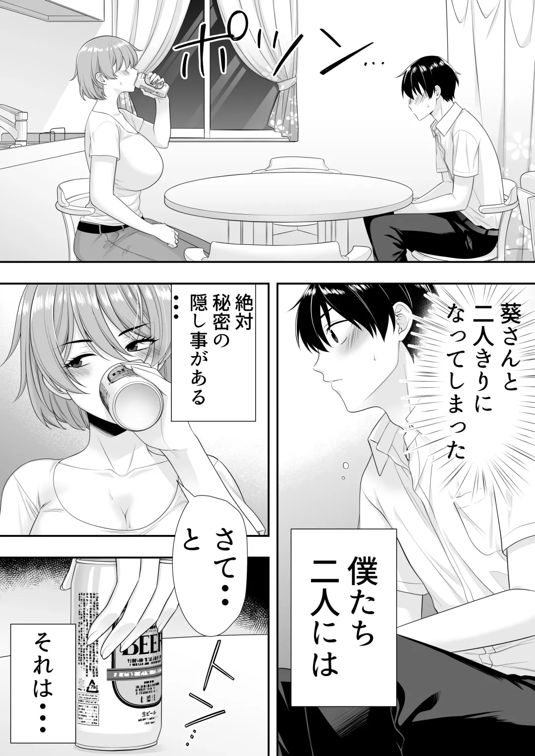 Mama Tomo Harem ~Bokunchi ga Yokkyuu Fuman Oba-san-tachi no Tamariba ni Natteru Ken~ Fhentai.net - Page 25