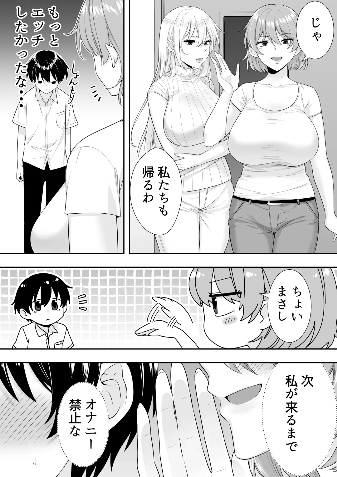 Mama Tomo Harem ~Bokunchi ga Yokkyuu Fuman Oba-san-tachi no Tamariba ni Natteru Ken~ Fhentai.net - Page 33