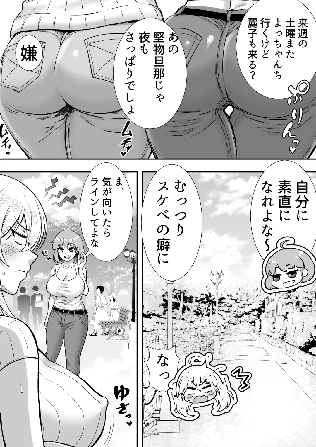 Mama Tomo Harem ~Bokunchi ga Yokkyuu Fuman Oba-san-tachi no Tamariba ni Natteru Ken~ Fhentai.net - Page 35