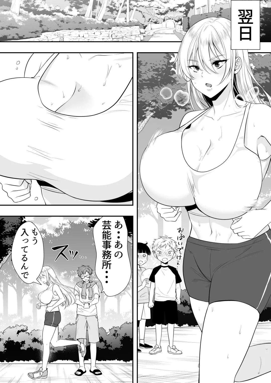 Mama Tomo Harem ~Bokunchi ga Yokkyuu Fuman Oba-san-tachi no Tamariba ni Natteru Ken~ Fhentai.net - Page 36