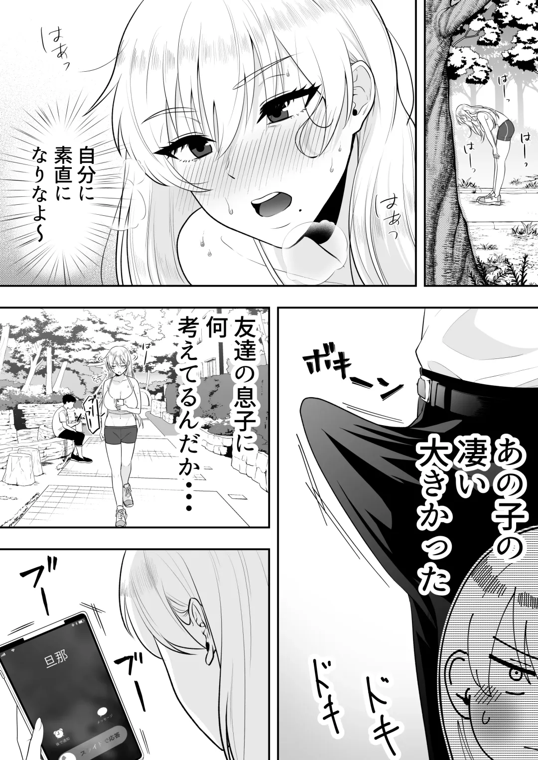 Mama Tomo Harem ~Bokunchi ga Yokkyuu Fuman Oba-san-tachi no Tamariba ni Natteru Ken~ Fhentai.net - Page 37